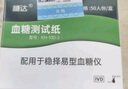 強(qiáng)生穩(wěn)擇易血糖儀家用免調(diào)碼血糖檢測(cè)試紙適用于穩(wěn)擇易型血糖儀糖達(dá)穩(wěn)擇易血糖試紙50片 50片血糖試紙+50片采血針+50片酒精棉 曬單實(shí)拍圖