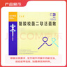 【4盒裝】[常樂(lè )康] 酪酸梭菌二聯(lián)活菌散0.5g*20袋/盒 冷鏈產(chǎn)品 曬單實(shí)拍圖