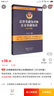 山香2019廣東省教師招聘考試歷年真題解析及押題試卷 教育教學(xué)理論基礎（通用能力測試） 曬單實(shí)拍圖