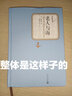 老人與海 名著(zhù)名譯叢書(shū) 人民文學(xué)出版社 曬單實(shí)拍圖