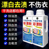 家可美洗衣服彩漂粉漂白劑白色衣服彩衣通用去黃去污護(hù)色洗衣液去霉除味 干洗店專(zhuān)用彩漂粉【1000g*1瓶】 曬單實(shí)拍圖