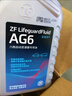 采埃孚（ZF）AV6大眾6速自動變速箱油POLO速騰朗逸高爾夫6明銳寶來途安途觀1升 曬單實拍圖