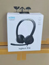羅技（Logitech）H111 立體聲耳機(jī) 帶麥克風(fēng)話筒 電腦筆記本辦公耳麥 黑色 單個裝 曬單實(shí)拍圖