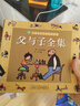 父與子全集·拼音故事版（套裝共3冊(cè)） 父子間相互關(guān)懷、充滿愛的故事 課外閱讀 閱讀 課外書   曬單實(shí)拍圖