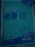 2026初中必刷題 英語八年級上冊 滬牛版 初二教材同步練習(xí)題教輔書 理想樹圖書 曬單實拍圖