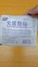 海氏海諾 無(wú)菌防水敷貼醫用  6*7cm*20片 傷口貼大號創(chuàng  )可貼防水肚臍貼洗澡 曬單實(shí)拍圖