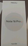 魅族（MEIZU）Note 16 Pro AI手機(jī) 8GB+256GB 流云白 第三代驍龍7s 144Hz 1.5K護(hù)眼屏 曬單實拍圖
