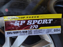 鄧祿普（DUNLOP）汽車輪胎 SP SPORT 270 低噪舒適 195/60R16 89H  軒逸 曬單實(shí)拍圖