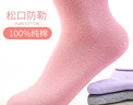 浪莎松口襪子女士中筒襪純棉寬口月子襪全棉中老年寬松女長(zhǎng)襪 曬單實(shí)拍圖