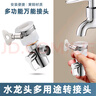 一靚洗衣機水龍頭萬(wàn)能接頭一分二轉換器自來(lái)水家用進(jìn)水管多功能水嘴 萬(wàn)能接頭+一分二 4分接口 曬單實(shí)拍圖