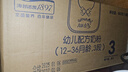 澳優(yōu)（Ausnutria）能立多【整箱購買享好禮】幼兒奶粉3段（1-3歲）860g*6罐 曬單實(shí)拍圖
