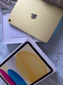 Apple/蘋果【國家補(bǔ)貼】iPad 11英寸 A16芯片2025年款 平板電腦 (128GB WLAN版/學(xué)習(xí)辦公娛樂)黃色 曬單實(shí)拍圖