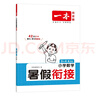 一本小學(xué)語文閱讀訓(xùn)練100篇四年級 2026閱讀題知識大盤點閱讀理解萬能答題模板方法階梯真題試卷訓(xùn)練 曬單實拍圖