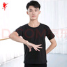 紅舞鞋 學(xué)生形體服舞蹈服練功服薄棉男士短袖現(xiàn)代舞服上衣成人訓(xùn)練T恤 黑色 4XL (185) 曬單實(shí)拍圖