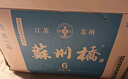蘇州橋姑蘇一品6濃香型白酒 52度蘇州特產(chǎn)糧食釀造酒 整箱裝500mL*6瓶 曬單實(shí)拍圖