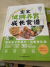 【當當】寶寶脾胃好病不找 兒童食譜 孩子脾胃調(diào)理書籍 兒童食療營養(yǎng)餐譜 小兒推拿書 養(yǎng)好脾胃腎育兒百科 【3冊】寶寶脾胃好+健脾養(yǎng)胃+長高補腦營養(yǎng)食譜 曬單實拍圖