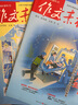 【正版】作文素材初中版雜志 2025年1-8月新【全年/半年訂閱/2024年/2023年/現(xiàn)貨可選】中學(xué)生中考優(yōu)秀素材課堂內(nèi)外初中生作文期刊K 現(xiàn)貨【共8期7本】25年1-8月送2個本 曬單實拍圖