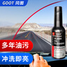 岡圖（GOOT）汽車玻璃油膜去除劑免施工擋風(fēng)玻璃水清洗劑除油膜去油膜清潔劑 曬單實(shí)拍圖