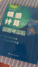 情感計(jì)算：概念與原理 deepseek教程 曬單實(shí)拍圖