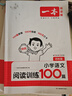 一本小學(xué)語(yǔ)文閱讀訓(xùn)練100篇四年級(jí) 2026閱讀題知識(shí)大盤(pán)點(diǎn)閱讀理解萬(wàn)能答題模板方法階梯真題試卷訓(xùn)練 曬單實(shí)拍圖