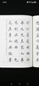 秋月白 歐陽(yáng)詢楷書全集臨本 毛筆字書法楷書教程 歐楷毛筆字帖楷書入門 初學(xué)者書法楷書字體 曬單實(shí)拍圖