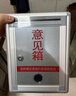 金隆興 鋁合金舉報信留言箱桌放式投訴箱壁掛意見(jiàn)箱意見(jiàn)箱員工需求箱信報箱投票箱可定制掛墻意見(jiàn)箱M01-4 曬單實(shí)拍圖
