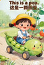 隨風(fēng)而來(lái)的瑪麗阿姨特拉芙斯作品典藏拼音版外國兒童文學(xué)7-9-12歲小學(xué)生一二三年級暢銷(xiāo)書(shū)青少年讀物外國校園小說(shuō)任溶溶譯暢銷(xiāo)書(shū)籍 【注音版】隨風(fēng)而來(lái)的瑪麗阿姨 曬單實(shí)拍圖