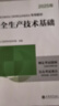 注冊安全工程師2025教材 環(huán)球網(wǎng)校中級注冊安全工程師職業(yè)資格考試專用教材+歷年真題押題模擬+考點必背手冊 其他安全+安全生產(chǎn)管理+安全生產(chǎn)技術(shù)基礎(chǔ)+法律法規(guī) 全套12本 贈視頻課程題庫資料 曬單實拍圖