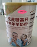 臻牧（zhenmu） 羊奶粉中老年無(wú)蔗糖高鈣富硒老年人益生菌820g*2禮袋送禮 曬單實(shí)拍圖