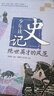 少年讀史記 大16開(kāi)（榮獲中華優(yōu)秀出版物獎張嘉驊寫(xiě)給青少年兒童的歷史讀物全5冊） 課外閱讀 閱讀 課外書(shū)六一兒童節禮物女孩男孩暑假作業(yè) 一升二暑假銜接 小升初暑假銜接 曬單實(shí)拍圖