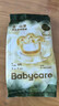 babycare金山茶花嬰兒紙尿褲試用裝S碼3片(4-8kg)尿不濕透氣【新老混發(fā)】 曬單實(shí)拍圖