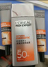 歐萊雅男士專用高倍防曬霜乳隔離SPF50+軍訓(xùn)抗曬黑曬傷抗紫外線護(hù)膚品 曬單實(shí)拍圖