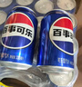 百事可樂(lè) Pepsi 汽水 碳酸飲料 330ml*20聽(tīng) 兩種包裝隨機(jī)發(fā)貨 曬單實(shí)拍圖