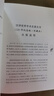 人有人的用處（120年珍藏本） 曬單實(shí)拍圖