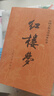 【當當 正版包郵】四大名著(zhù)原著(zhù)無(wú)刪減版人民文學(xué)出版社 紅樓夢(mèng)+三國演義+水滸傳+西游記 腰封版本隨機派發(fā) 四大名著(zhù)大字版 四大名著(zhù)珍藏版 初高中生課外閱讀推薦 黑神話(huà)悟空 紅樓夢(mèng) 原著(zhù)版 全套2冊 曬單實(shí)拍圖