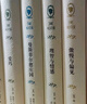 簡(jiǎn)·奧斯丁文集（精裝全6冊）傲慢與偏見(jiàn)+理智與情感+曼斯菲爾德莊園+愛(ài)瑪+諾桑覺(jué)寺+勸導 曬單實(shí)拍圖