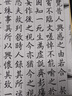 【全網(wǎng)低價，真便宜直播間】宛陵文韻 蘭亭序桃花源記滕王閣序 歐陽詢毛筆字帖描紅書法臨摹歐體楷書線裝本臨摹原帖臨帖本手抄本線裝本靜心抄寫描紅成人初學者入門 曬單實拍圖