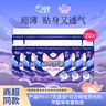 elis 【活動專享】大王安睡褲幻想馥妮超薄均碼夜安褲衛(wèi)生褲 F碼-均碼 20條 80-145斤 默認 曬單實拍圖