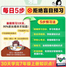 2026萬唯中考初中預(yù)習(xí)視頻課七年級上冊新初一小升初語文基礎(chǔ)知識盤點(diǎn) 曬單實(shí)拍圖