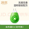 潤本（RUNBEN）驅(qū)蚊器電蚊香液加熱器經(jīng)典定時款1個裝自動循環(huán)開關(guān) 曬單實(shí)拍圖