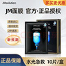 JMsolution【熱銷面膜】補(bǔ)水保濕水光面膜瑩潤蜂膠珍珠面膜男女適用 水光急救面膜 10片/盒 曬單實(shí)拍圖
