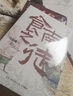 【現(xiàn)貨速發(fā)】食南之徒 馬伯庸2024年全新長(zhǎng)篇?dú)v史小說(shuō) 全新類(lèi)型美食爽文 漢代美食博主尋味廣東 吃出中華版圖新認(rèn)知 食南之徒 曬單實(shí)拍圖