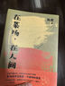 在菜場，在人間（生活千瘡百孔，但菜市場永遠(yuǎn)熱氣騰騰） 曬單實(shí)拍圖