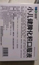 [益佰]小兒健脾化積口服液 10ml*10支 1盒裝 國藥準字 曬單實拍圖