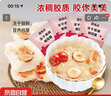 【京東快遞】?jì)龈裳喔C銀耳羹 袋裝沖泡即食 營(yíng)養代餐 燕窩銀耳羹 8g*32包（商用囤貨款） 曬單實(shí)拍圖