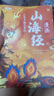 斗半匠漫畫山海經(jīng)兒童小學(xué)生課外讀物給孩子讀得懂的山海經(jīng)四年級彩圖注音版經(jīng)典讀物兒童故事書（三冊） 曬單實(shí)拍圖