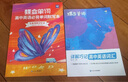 蝶變單詞高中 2026新高考英語詞匯必背高中英語3500詞高考英語背單詞高頻詞秋季暑假新學(xué)期預(yù)備新高一高二高三語法詞匯專項(xiàng)滿分作文單詞速記低頻詞高考詞匯高中英語人教新版必背外語詞匯記背神器 【高考英語 曬單實(shí)拍圖