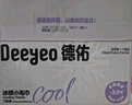 德佑冰感毛巾7條 超大降溫清涼濕巾 冷感提神降溫濕巾紙獨(dú)立便攜裝 曬單實(shí)拍圖