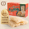 鴻運(yùn)到家廣東米粉江門(mén)手工排粉1600g  米線炒米粉新竹細(xì)米粉粉干東莞河粉 曬單實(shí)拍圖