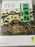 山海經(jīng)（全新版） 白話全譯彩圖版  典藏升級(jí)版 快樂讀書吧四年級(jí)上冊(cè)推薦閱讀 曬單實(shí)拍圖